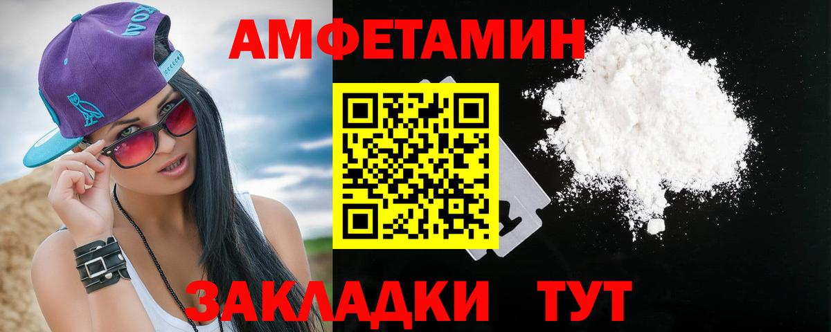 АМФ  Вход с VPN  shop состав  АМФ 97%  Сорочинск 