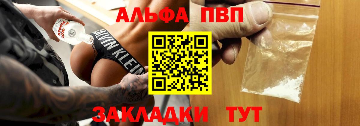 APVP кристаллы  Альфа ПВП крисы CK  Сорочинск  Вход с VPN 