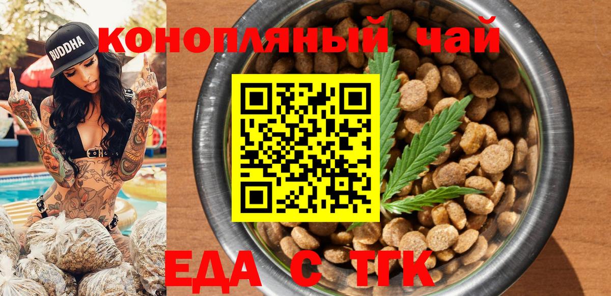 Сорочинск  Canna-Cookies марихуана  Вход с VPN 