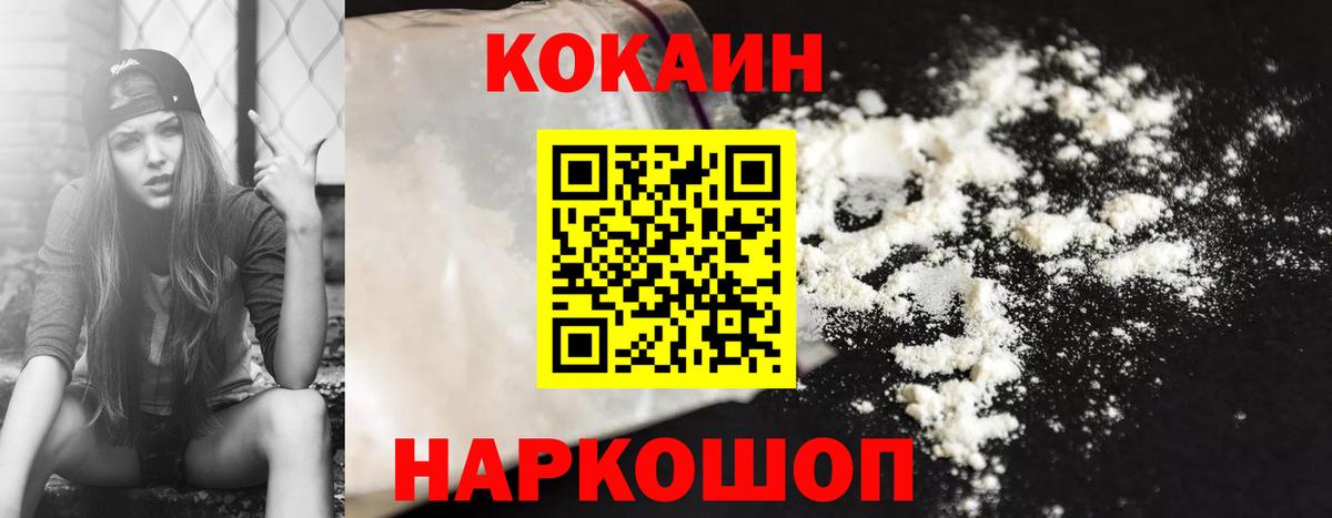 COCAIN Fish Scale Сорочинск