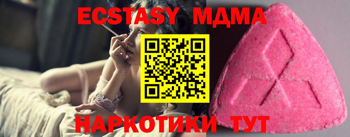 Ecstasy  Вход с VPN  Ecstasy XTC  Сорочинск  ЭКСТАЗИ круглые 
