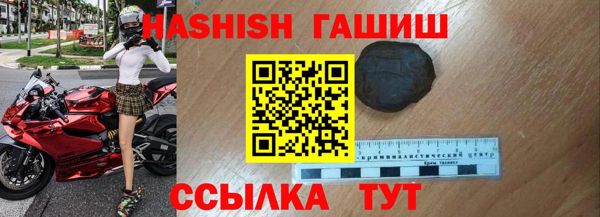 Сорочинск  где купить наркоту  Вход с VPN  ГАШИШ VHQ 