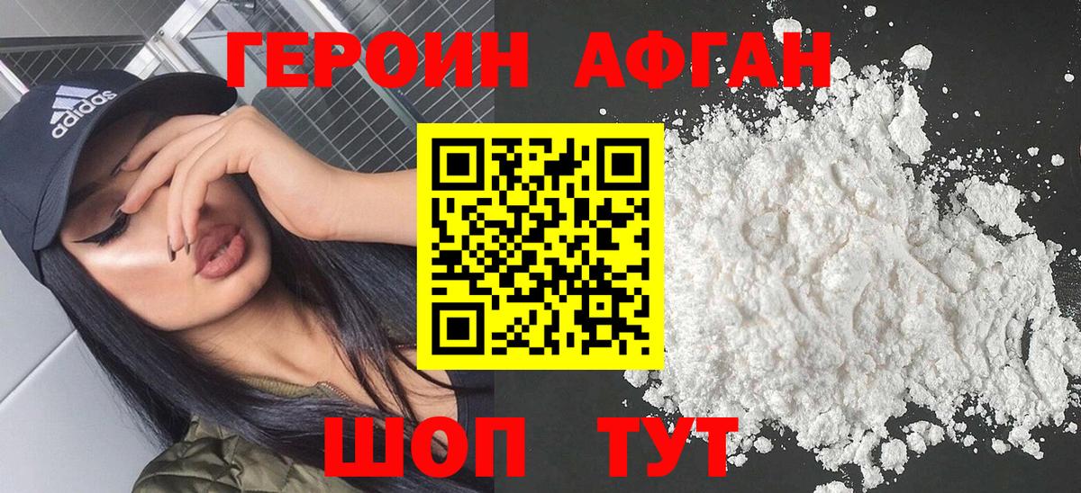 Героин  Вход с VPN  Сорочинск  ГЕРОИН герыч 