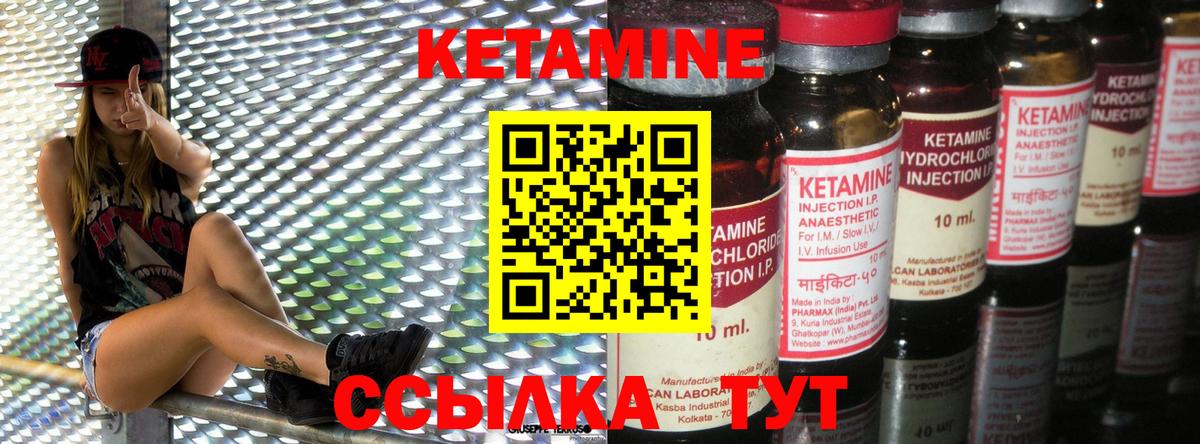 Кетамин ketamine  Вход с VPN  Кетамин VHQ  Сорочинск 