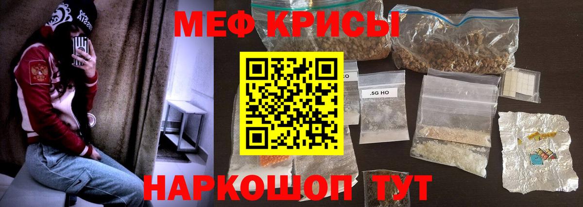 Мефедрон мука Сорочинск