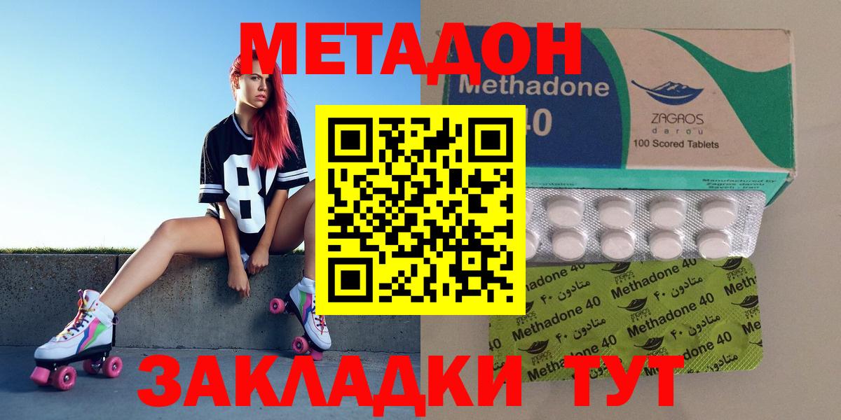 МЕТАДОН мёд Сорочинск