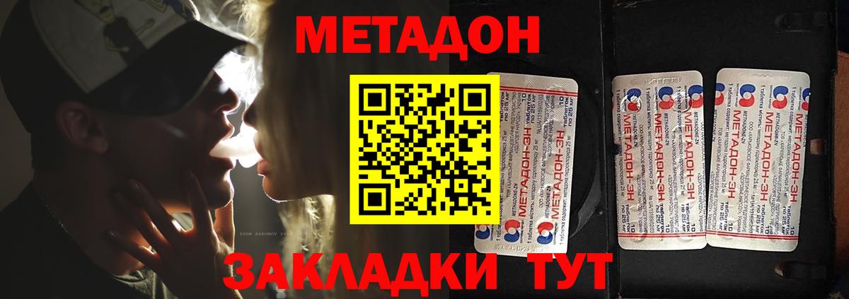 Метадон кристалл  Вход с VPN  Сорочинск  МЕТАДОН VHQ 