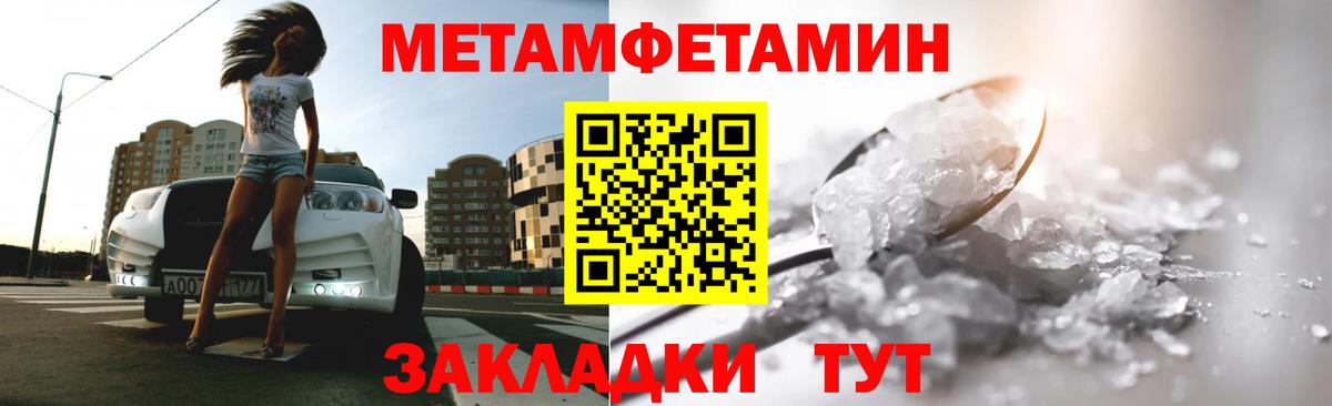 Метамфетамин винт  Вход с VPN  Сорочинск 