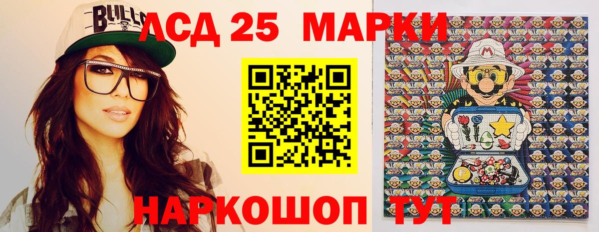 что такое   Вход с VPN  Сорочинск  Марки 25I-NBOMe 1,5мг 