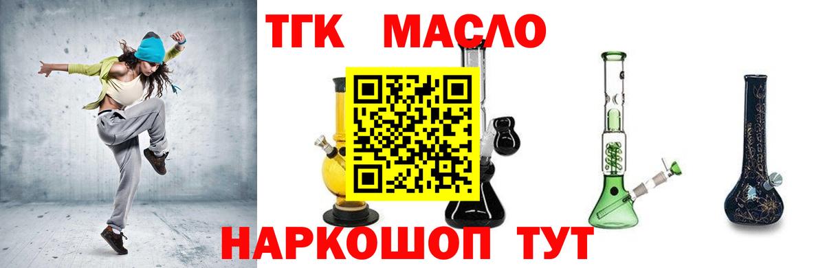 Сорочинск  Дистиллят ТГК вейп с тгк  Вход с VPN  Дистиллят ТГК вейп 